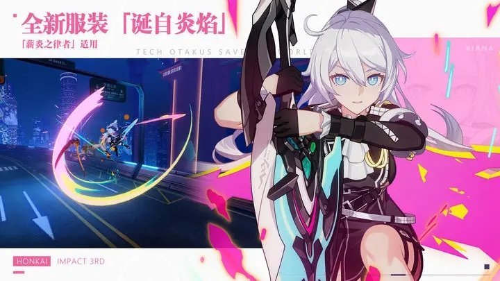 崩坏3最新官网版下载